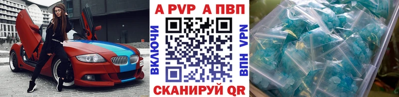 нарко площадка состав  Борзя  Альфа ПВП Crystall 