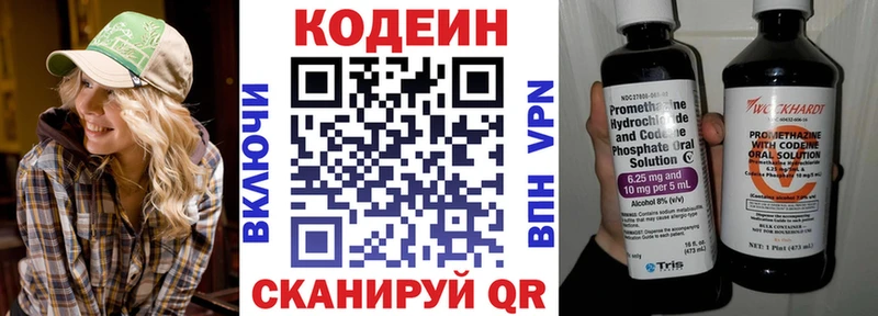 Codein Purple Drank  как найти   Борзя 