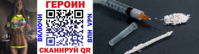 Героин VHQ Борзя