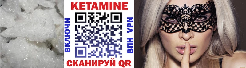 Кетамин VHQ Борзя