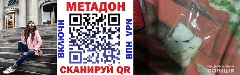 где купить наркоту Борзя МЕТАДОН methadone