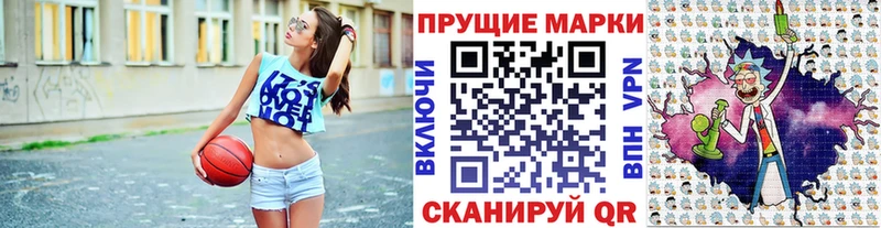 Марки NBOMe 1,8мг Борзя